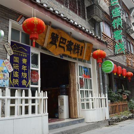 Dengba International Hostel Fenghuang Branch Εξωτερικό φωτογραφία